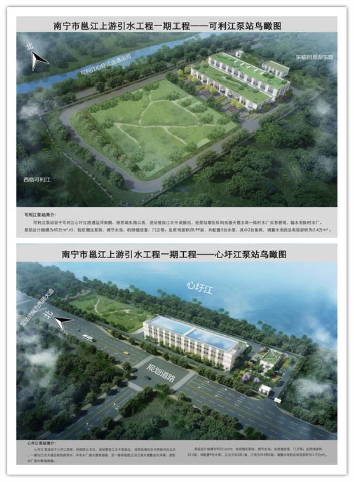 心圩江、可利江泵站成效图。王莹整顿。.jpg