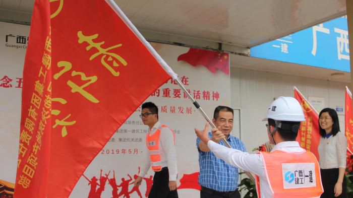 3.1陈家坚代表集团公司党委向宝马bm1122线路顶级城8个地块的“青年突击队”授旗000 (1)700.JPG