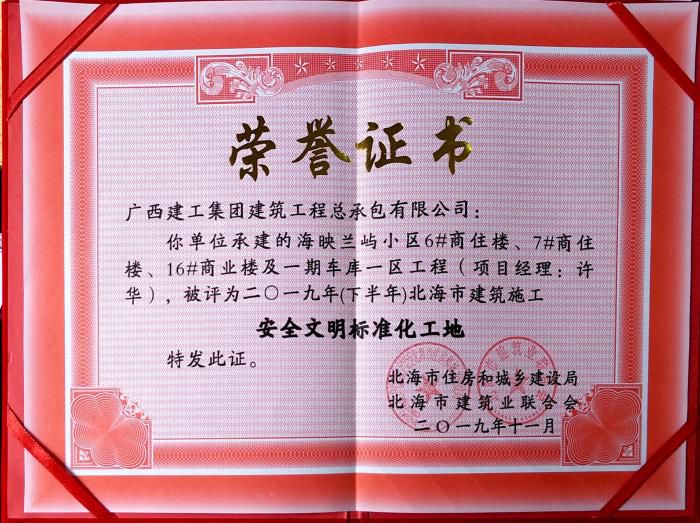 4.1荣誉证书。卢佳鲜 摄700.jpg