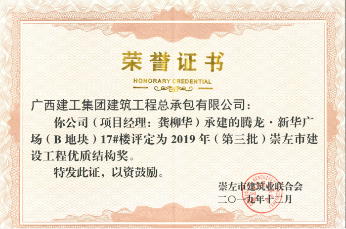 3.1奖状图片1。周林哲 提供700.png