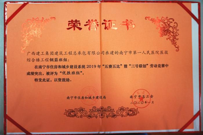 4.3获奖证书。谢微旋 摄700.JPG
