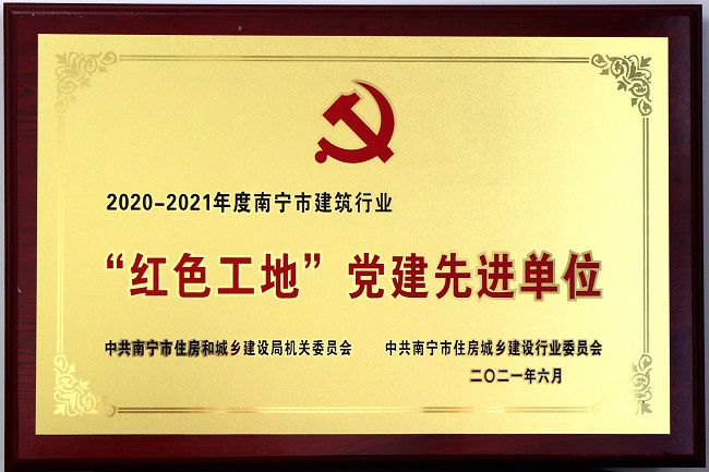 获奖牌匾。王平顶山 摄（建图）.jpg